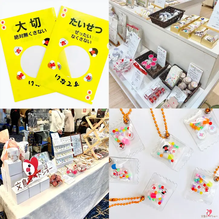 小鳥イベント参加情報